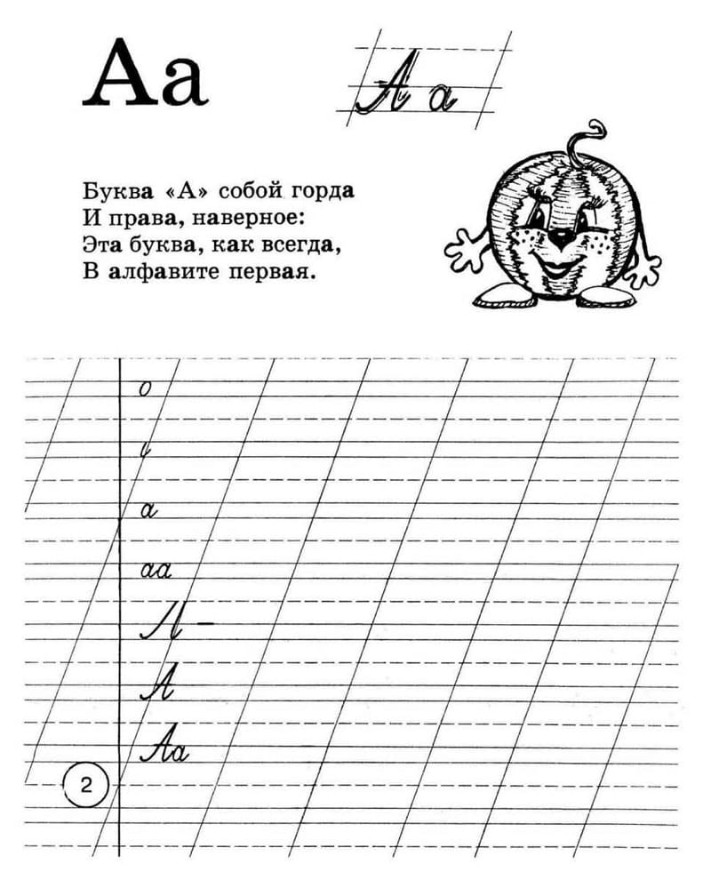 Скачать прописи по русскому языку